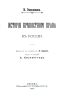 История крепостного права в России