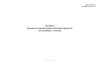Журнал бракеража скоропортящихся пищевых продуктов, поступающих в столовую