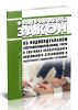 Об индивидуальном (персонифицированном) учете в системах обязательного пенсионного страхования и обязательного социального страхования. Федеральный закон N 27-ФЗ от 01.04.1996 2025 год. Последняя редакция