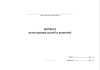 Журнал регистрации жалоб и решений