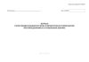 Журнал регистрации влажности зерна и продуктов его переработки при определении ее в сушильных шкафах (Форма № ЗПП-51)