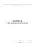 Журнал учета договоров на автостоянке