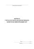 Журнал учета результатов оперативного контроля информации БУР