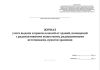 Журнал учета выдачи и приема ключей от зданий, помещений с радиоактивными веществами, радиационными источниками, пунктов хранения