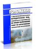 Положение о лицензировании деятельности юридических лиц, индивидуальных предпринимателей на право выполнения работ по карантинному фитосанитарному обеззараживанию 2026 год. Последняя редакция