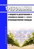 Требования к мощности досвечивания и урожайности овощей с 1 гектара производственной площади 2025 год. Последняя редакция