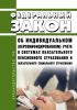 Об индивидуальном (персонифицированном) учете в системах обязательного пенсионного страхования и обязательного социального страхования. Федеральный закон N 27-ФЗ от 01.04.1996 2025 год. Последняя редакция