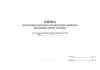 Книга регистрации контрольно-измерительных приборов, проходящих ремонт и поверку (Форма ТКУ-10)