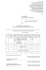 Сличительная ведомость боевого ручного стрелкового оружия и патронов к нему