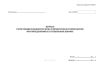 Журнал регистрации влажности зерна и продуктов его переработки при определении ее в сушильных шкафах (Форма № ЗПП-51)