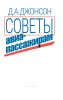 Советы авиапассажирам. Соблюдение правил безопасности полета и спасение в аварийных ситуациях