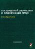 Послеродовой эндометрит и субинволюция матки
