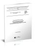 ГОСТ 32692-2014 Услуги общественного питания. Общие требования к методам и формам обслуживания на предприятиях общественного питания 2025 год. Последняя редакция