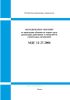 МДС 12-27.2006 Методическое пособие по проведению обучения по охране труда руководящих работников и специалистов строительных организаций 2025 год. Последняя редакция