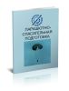 Парашютно-спасательная подготовка. Подготовка материалов по темам