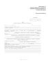 Акт приема-передачи служебного животного
