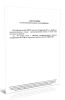Инструкция по разведению растворов для дезинфекции