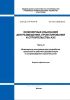 СП 151.13330.2012 Инженерные изыскания для размещения, проектирования и строительства АЭС. Часть II. Инженерные изыскания для разработки проектной и рабочей документации и сопровождения строительства 2025 год. Последняя редакция