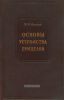 Основы устройства прицелов