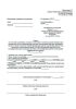 Справка об отсутствии у работников, которые в соответствии со своими трудовыми обязанностями должны иметь доступ к наркотическим средствам, психотропным веществам, внесенным в список I и таблицу I списка IV перечня наркотических средств, психотропных веществ и их прекурсоров, подлежащих контролю в Российской Федерации, прекурсорам или культивируемым наркосодержащим растениям, заболеваний наркомани