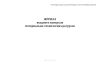 Журнал входного контроля материально-технических ресурсов