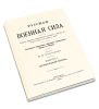 Русская военная сила. Выпуск I. До-монгольский период