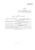 Акт приема (сдачи) дел и должности