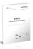 Опись документов, находящихся у исполнителя (Форма №2)