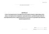 Журнал учета материалов по вопросам исполнительного производства, иных материалов в порядке гражданского, административного судопроизводства и производства по делам об административных правонарушениях (Форма №15.1)