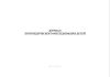 Журнал логопедического обследования детей