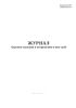 Журнал бурения скважин и погружения в них свай (СНиП III-Б.6-62)