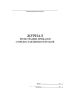 Журнал регистрации приказов о предоставлении отпусков