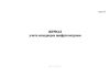 Журнал учета исходящих шифртелеграмм (Форма 48)