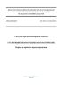 СП 485.1311500.2020 Системы противопожарной защиты. Установки пожаротушения автоматические. Нормы и правила проектирования 2025 год. Последняя редакция