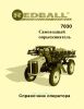 REDBALL-7830. Самоходный опрыскиватель. Справочник оператора