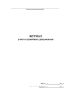 Журнал учета служебных документов