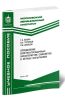 Определение взлетно-посадочных характеристик самолетов в летных испытаниях