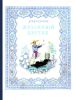Желанный цветок. По мотивам китайских народных сказок
