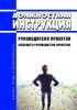 Должностная инструкция руководителя проектов (ведущего руководителя проектов)