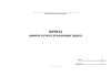 Журнал вывоза и учета утилизации грунта