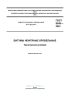 ГОСТ 9548-2023 Битумы нефтяные кровельные. Технические условия 2025 год. Последняя редакция