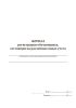 Журнал регистрации обучающихся, состоящих на различных видах учета