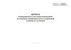 Журнал планирования и учета выполнения работ по текущему содержанию пути и сооружений и оценка их состояния (Форма ПУ-74)