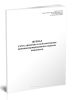 Журнал учета, хранения и использования криоконсервированных ооцитов пациенток