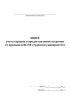 Книга учета справок о предоставлении отсрочки от призыва в ВС РФ студентов университета