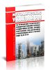 РД 03-29-93 Методические указания по проведению технического освидетельствования паровых и водогрейных котлов, сосудов, работающих под давлением, трубопроводов пара и горячей воды 2025 год. Последняя редакция