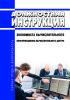 Должностная инструкция экономиста вычислительного (информационно-вычислительного) центра