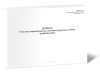 Журнал учета лиц, направленных на санаторно-курортное лечение (реабилитацию)
