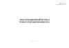 Эксплуатационный журнал пункта редуцирования газа