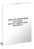 Аккумуляторные батареи в пассажирских вагонах